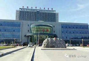 双鸭山市人民医院全面升级最新病案系统软件